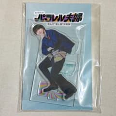 新品未開封】Hey! Say! JUMP 伊野尾慧 アクスタ パラレル夫婦 - メルカリ