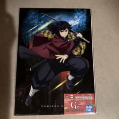 鬼滅の刃 一番くじ G賞 冨岡義勇 ポスターのサムネイル