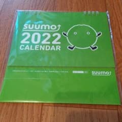 SUUMO カレンダー2022のサムネイル