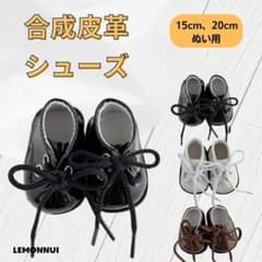 15cm20cm ぬい服 ぬい靴 着せ替え 靴 シューズ 黒 ぬい活-X016