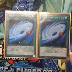 ギャラクシーサイクロンのサムネイル