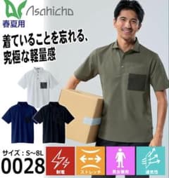 Asahicho 半袖 ポロシャツ 0028 ブラック 7L 新品未使用 春夏のサムネイル