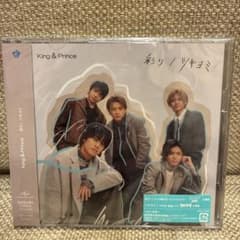 King & Princeのシングル「彩り/ツキヨミ」初回限定盤Bのサムネイル