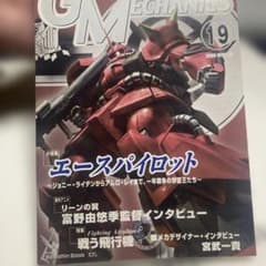 Great mechanics 19のサムネイル