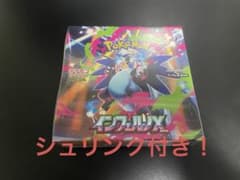 ポケモンカード　インフェルノＸ　１ＢＯＸ　シュリンク付き　ポケセン産 即日発送！のサムネイル