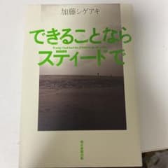 できることならスティードでのサムネイル