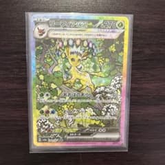 ま*ん様 リーフィアexsarのサムネイル