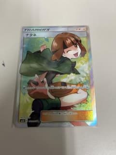 ナタネsr ポケモンカードゲームのサムネイル