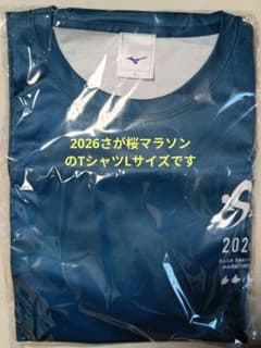 【新品未開封】2026 さが桜マラソン 記念Tシャツ ミズノ Lサイズ ブルーのサムネイル