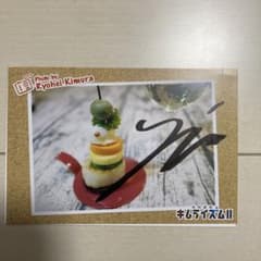 木村良平 キムライズム サインのサムネイル