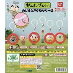 ぜんまいざむらい めじるしアクセサリー 5点セット 新品未開封品のサムネイル