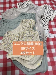 ユニクロ肌着(半袖)4枚セットのサムネイル