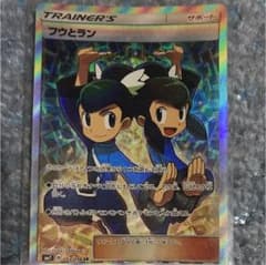 ポケモンカード フウとラン SRのサムネイル