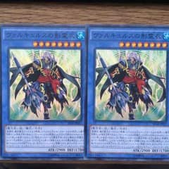 ヴァルキュルスのネクロスのサムネイル
