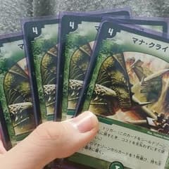 デュエマ  マナ・クライシスのサムネイル