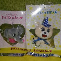 さりりさん専用！テゴマスライブ★マスコットのサムネイル