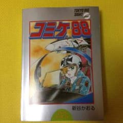 にし様専用☆のサムネイル