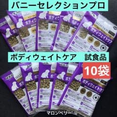 イースター バニーセレクションプロ ボディウェイトケア 試食品 - メルカリ