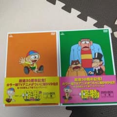 怪物くんのDVD BOX 上下巻セット - メルカリ