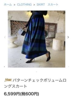 未使用品　birthday bash パターンチェックボリュームロングスカートのサムネイル