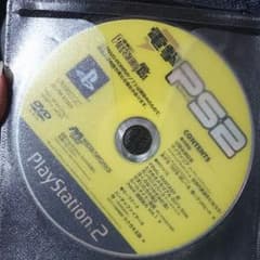 電撃PS2 体験版のサムネイル