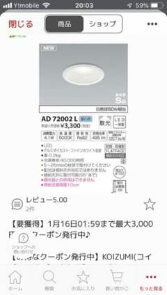 コイズミ照明 ダウンライト 100 4個セットのサムネイル