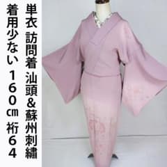 着用少ない！単衣＊蘇州＆汕頭刺繡＊刺繍尽し＊灰藤色＊訪問着＊１６０ｃｍ＊裄６４ 着用少ない！単衣＊蘇州＆汕頭刺繡＊刺繍尽し＊灰藤色＊訪問着