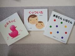 絵本3冊セット があちゃん くつくついた まるてんいろてんのサムネイル