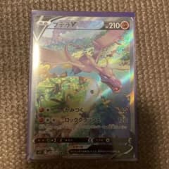 ポケモンカード プテラv SAのサムネイル