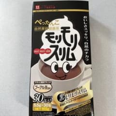 ハーブ健康本舗 黒モリモリスリム　30包のサムネイル