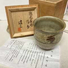 島岡達三　湯呑みのサムネイル