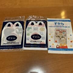 マクドナルド⭐︎ハッピーセット⭐︎図鑑⭐︎3冊セットのサムネイル