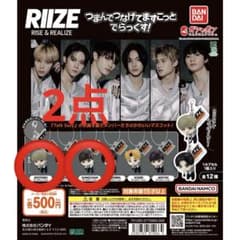 RIIZE つまんでつなげてますこっと ショウタロウ ソンチャン ガチャのサムネイル