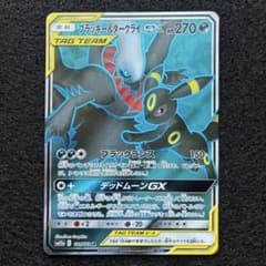 ポケカ｜ブラッキー&ダークライGX｜SM12a｜181/173｜SR - メルカリ