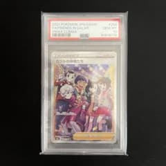 佐*藤様 【psa10】ガラルの仲間たち SR 258/184 ガラルの仲間たち【SR】{258/184}