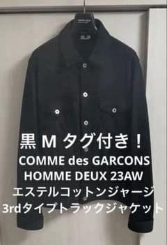 COMME des GARCONS HOMME DEUX トラックジャケット黒M - メルカリ