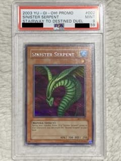 遊戯王 キラー・スネーク　PSA9 英語版　シークレット m49348575163_1.jpg?1676208781