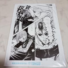 【未使用】呪術廻戦 複製原画 Amazon.co.jp: 『呪術廻戦』高級複製原画 (④JF受注 ） ジャンプ