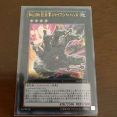 巨岩掌ジャイアントハンドのサムネイル