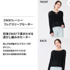 2way レーシー透かし編みセーターのサムネイル