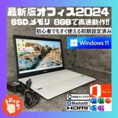 ☆SSD Windows11 office2024 初期設定済すぐ使える☆m - メルカリ