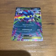 メガカラマネロex RR MEGA 拡張パック ストームエメラルダ キラ 04…のサムネイル