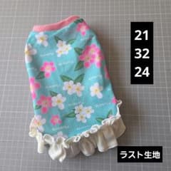 Thumbnail of No.2880 　SSサイズ　犬服　ハンドメイド　メッシュ　フリル　タンクトップ