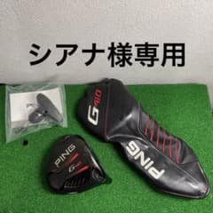 シアナ様専用のサムネイル