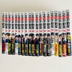 正直不動産 1-19巻 セット - メルカリ