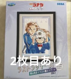 名探偵コナン ラストラッキー賞 セガラッキーくじ ラストワン 萩原千速
