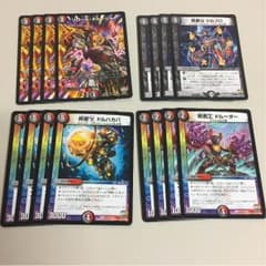 デュエルマスターズ 「ドルマゲドンxデッキパーツ」のサムネイル