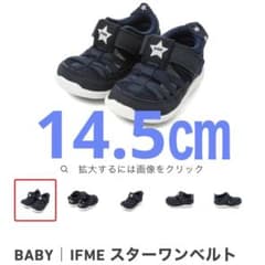 イフミー　IFME  スターワンベルトウォーターシューズ　14.5 ネイビーのサムネイル