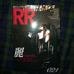 V系雑誌 ROCK AND READ no.21のサムネイル
