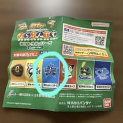 【新品】パワプロくん　ならぶんです。　横浜DeNAベイスターズ　ビジターverのサムネイル